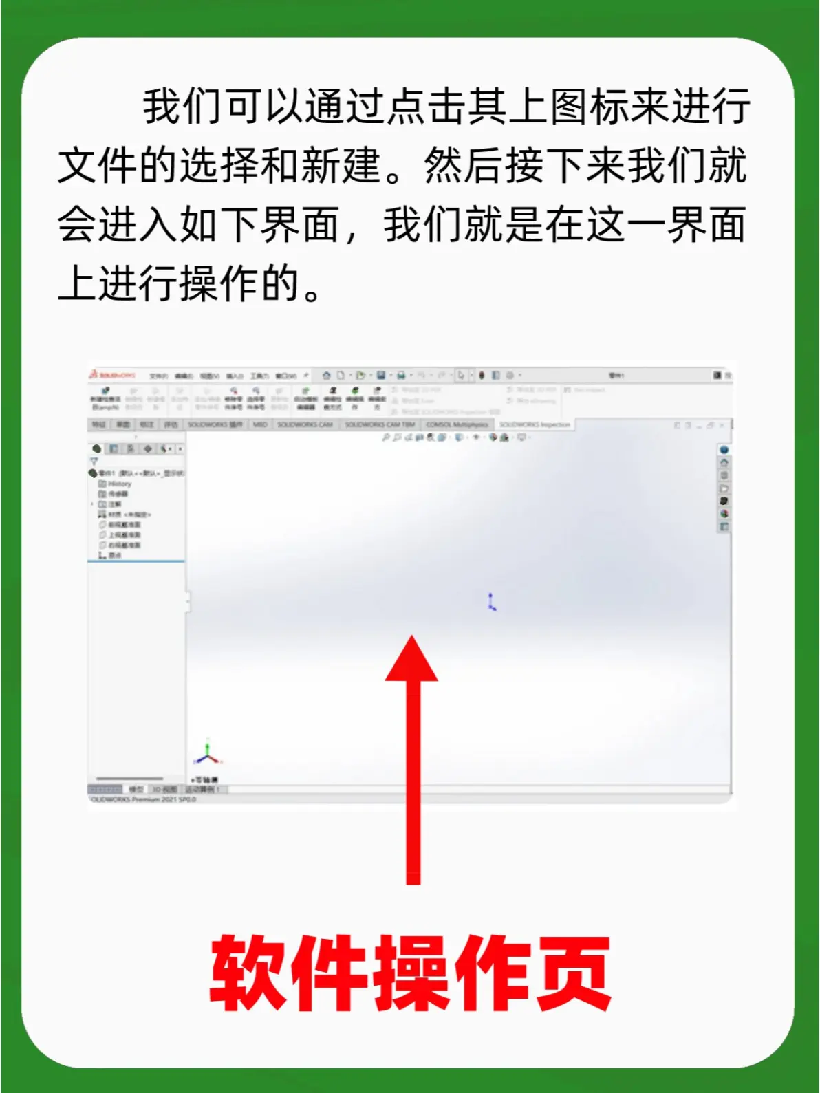 sw一个实体分割成两个